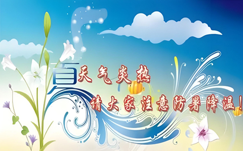 炎炎夏日，高效辦公不打烊，中碩商貿(mào)為您送來(lái)一縷清涼的商務(wù)風(fēng)！